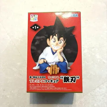 진 사무라이전 YAIBA 쵸코노세 프리미엄 피규어 테츠진