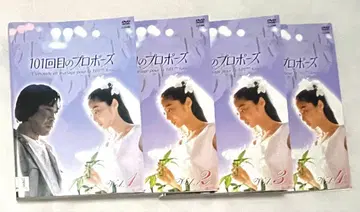 101번째 프로포즈 렌탈 DVD 전 4권 세트
