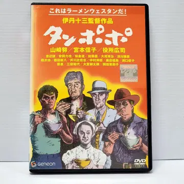 새상품 케이스 수납 탐포포 렌탈 DVD 이타미 주조