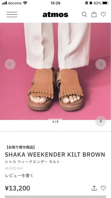 SHAKA 샤카 퀼트 샌들
