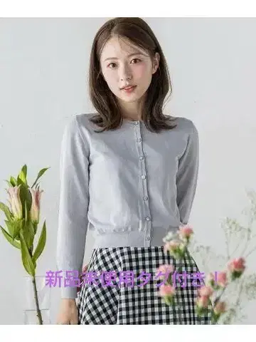 새상품 미사용 퀸즈 코트 멀티 버튼 가디건 라이트 그레이