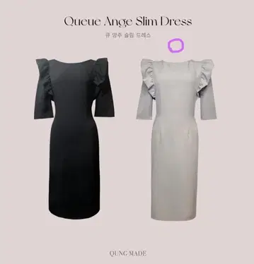qung Queue Ange Slim Dress 베이지