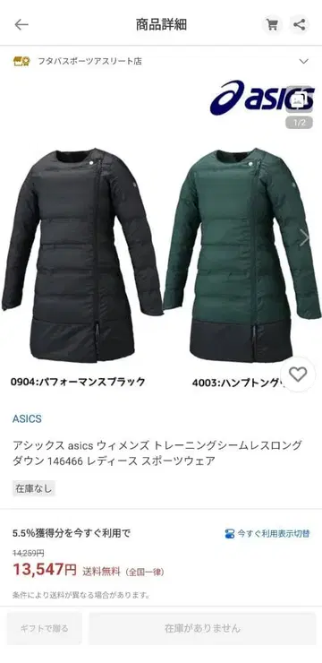 ASICS 아식스 심리스 노카라 다운 코트 M 블랙