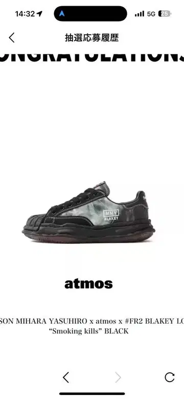 atmos FR2 BLAKEY LO 블랙