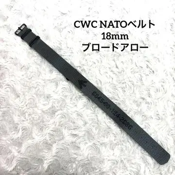 CWC 18mm 브로드 애로우 NATO 벨트 나일론