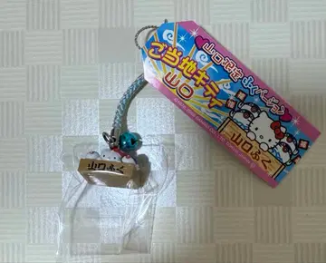 지역 한정 키티 시모노세키 복어