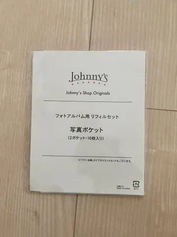 쟈니즈 사진 포켓