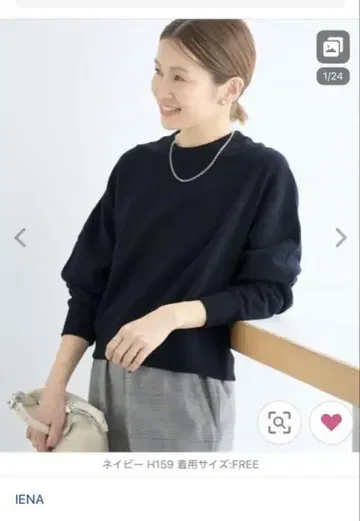 새상품 이에나 IENA 코튼 쭈리 크롭 풀오버 네이비 맨투맨