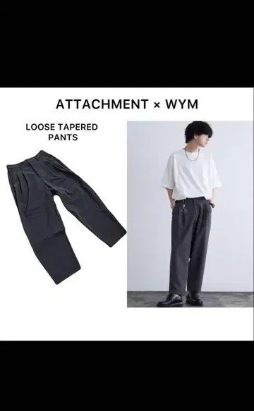 WYM x ATTACHMENT 테이퍼드 팬츠