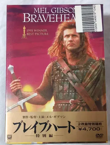 서양화 DVD *브레이브하트 특별편 2매 세트 DVD (미개봉)