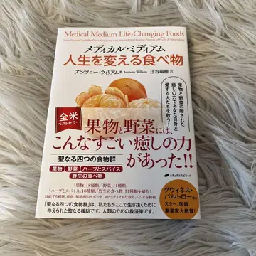 메디컬 미디엄 인생을 바꾸는 음식