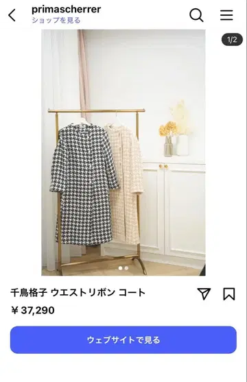 프라이마셰 레일 하운드투스 허리 리본 코트