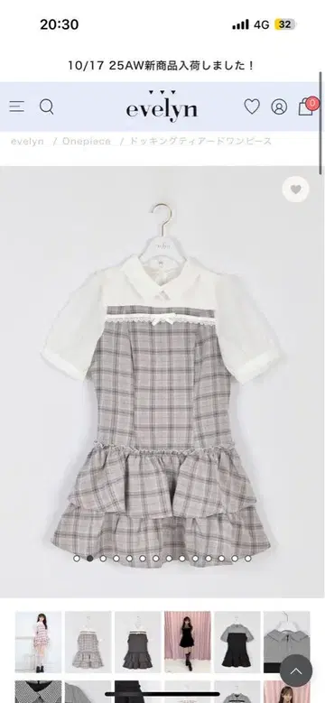 evelyn 도킹 티어드 OP 원피스