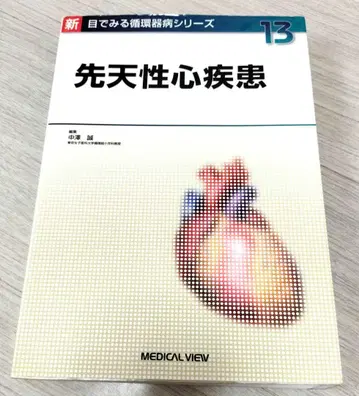 선천성 심장 질환