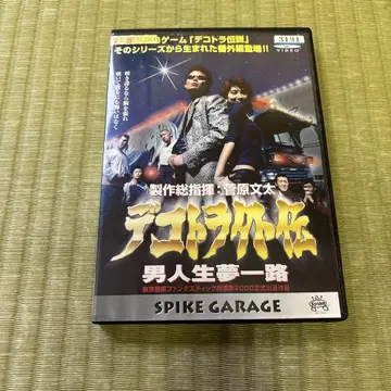 데코토라 외전 남자 인생 꿈길로 DVD 렌탈판