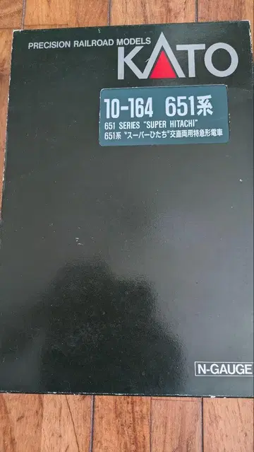 KATO 651계 슈퍼 히타치 7량 세트