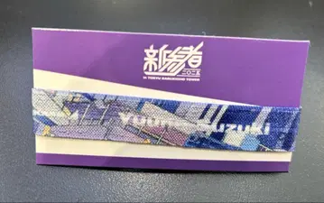 스즈키 유나 노기자카46 리본밴드 신참자