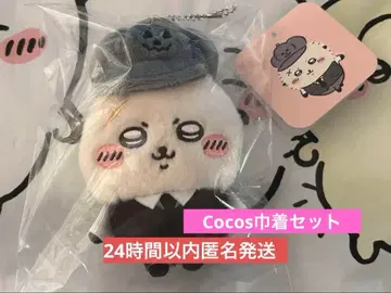 치이카와 (먼작귀) 계절이다몽 마스코트 랏코 Cocos 복조리 세트
