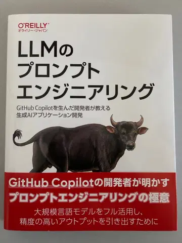 LLM 프롬프트 엔지니어링