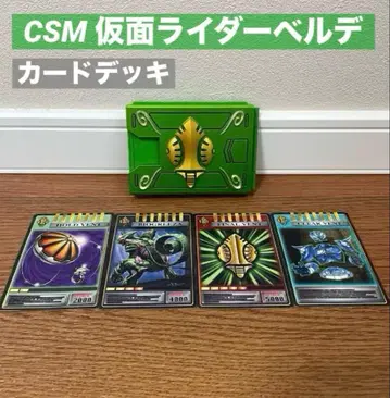 CSM 가면라이더 벨데 카드덱