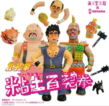 북두의 권 데하라 유키노리 점토 백열권 켄시로 하트 졸개 3체 세트