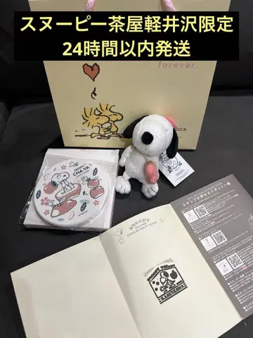 PEANUTS 피넛 스누피 차야 가루이자와 한정판
