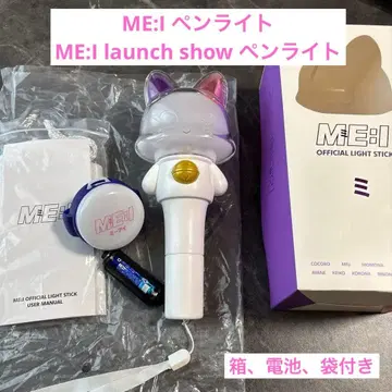 ME:I 미아이 마이야 응원봉 상자, 배터리 포함