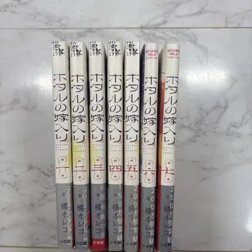 [ 새상품급 ] 반딧불이의 신부 1-7권 세트