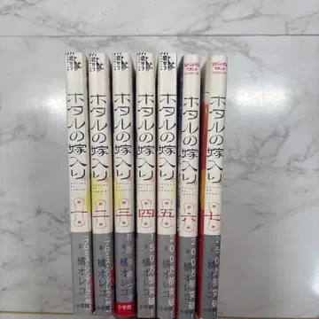 [ 새상품급 ] 반딧불이의 신부 1-7권 세트