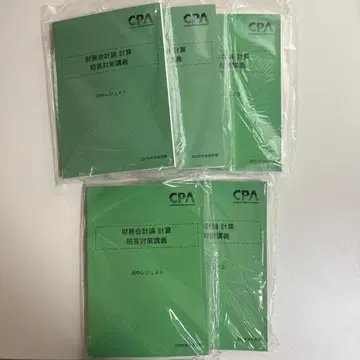 [ 2026년 목표 ] 재무회계론 계산 다나카 레주메