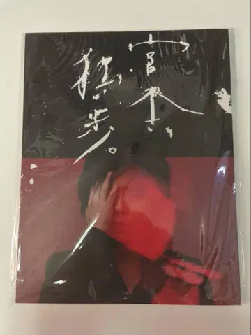 미야모토 히로지 퍼스트 솔로 투어 팜플렛