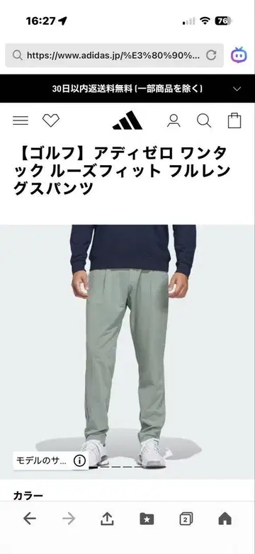 adidas 골프 루즈핏 팬츠 사이즈 100