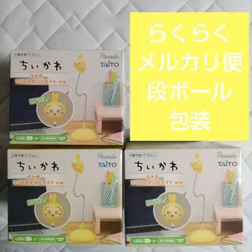 치이카와 (먼작귀) 토끼 USB 스탠드 라이트 3개