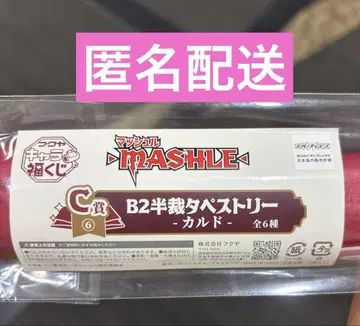 매쉬루 캐릭터 복권 태피스트리 카르도