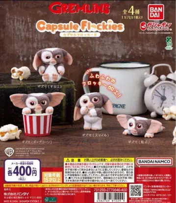 capsule flockies 그렘린 전 4종 세트