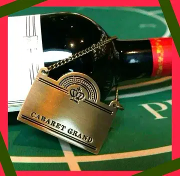 용과 같이0 마지마 고로 맹세의 장소 캬바레 그랜드 보틀 키프 택