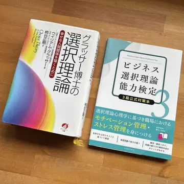 글래서 박사의 선택 이론과 비즈니스 선택 이론 능력 검정
