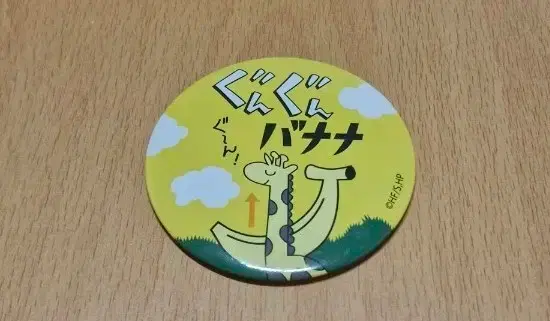 Haikyuu Mirror Milk-kun Yellow