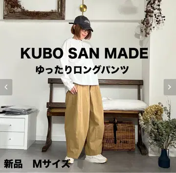 KUBO SAN MADE 편안한 롱 팬츠 M