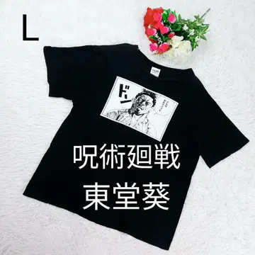 [ 초레어 ] 주술회전 코마T 컬렉션 토도 아오이 T셔츠 L 블랙