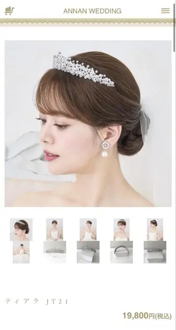 ANNAN WEDDING 티아라 실버
