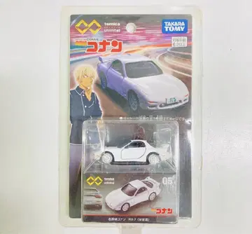 명탐정 코난 RX-7 아무로 토오루