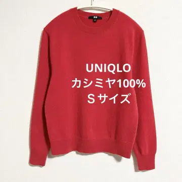 유니클로 캐시미어 100% 크루넥 스웨터 레드 주홍색 S