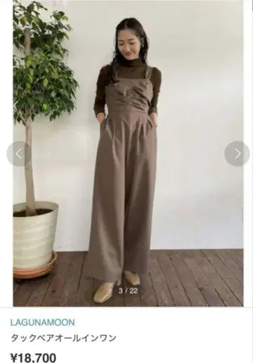 새상품 라그나문 올인원 살로펫 팬츠