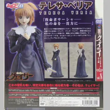 성흔의 퀘이서 후루푸닛! EXTRA 테레사 베리아