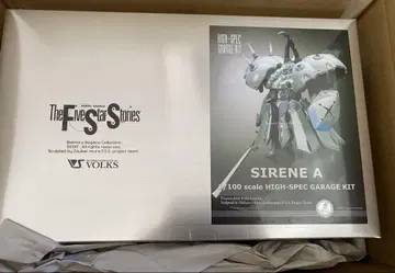 보크스 FSS 1/100 HSGK 사이렌 A 슈링크 미개봉