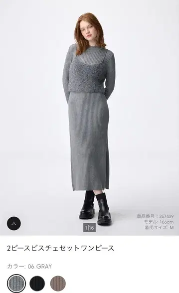[ 미사용 새상품 ] GU 2피스 뷔스티에 세트 원피스 S 사이즈 그레이