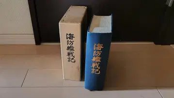 해방함 전기