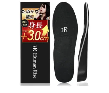 휴먼 라이즈 시크릿 인솔 통굽 인솔