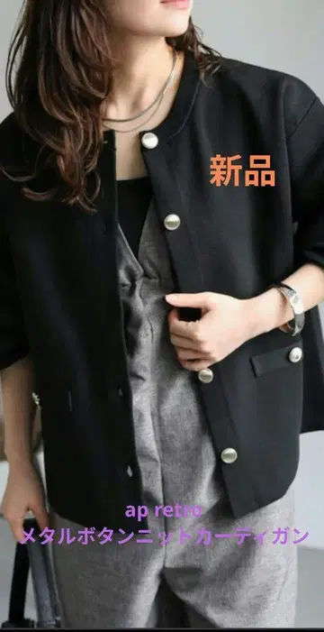 심플한 블랙 자켓 메탈 버튼 포함